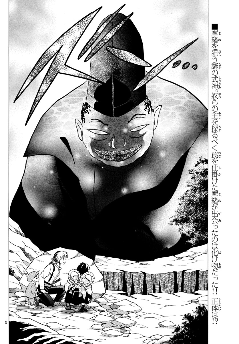 マオ Chap 33 - Next Chap 34