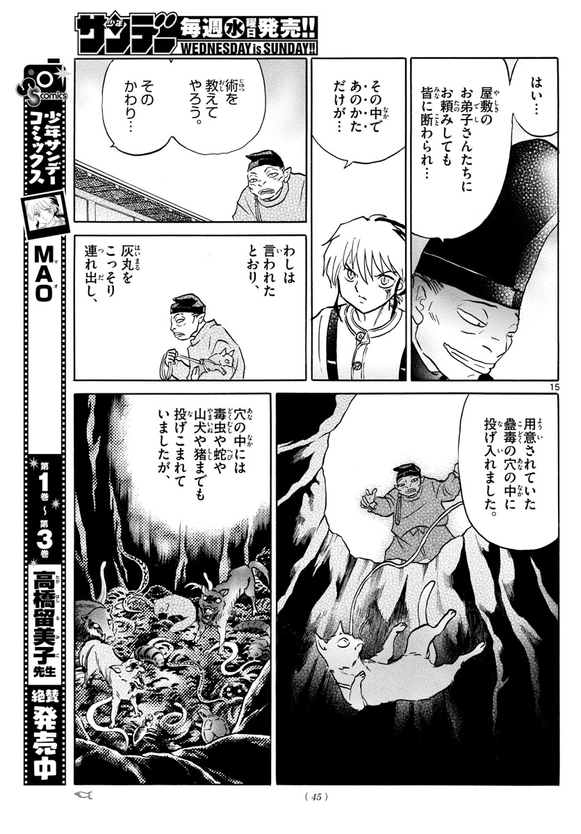 マオ Chap 34 - Next Chap 35