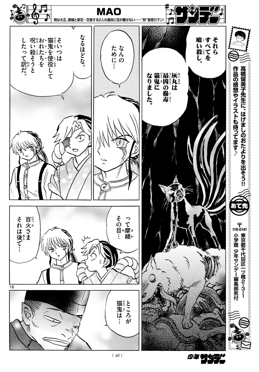 マオ Chap 34 - Next Chap 35