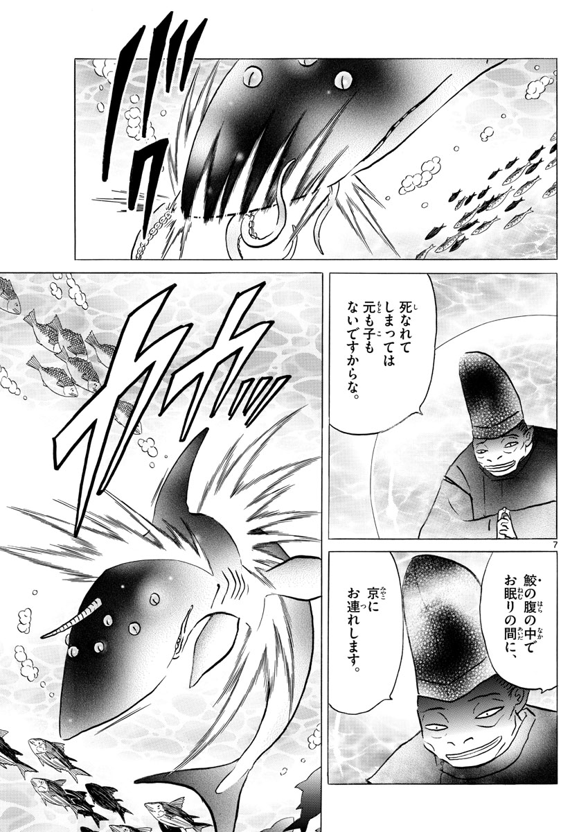 マオ Chap 34 - Next Chap 35