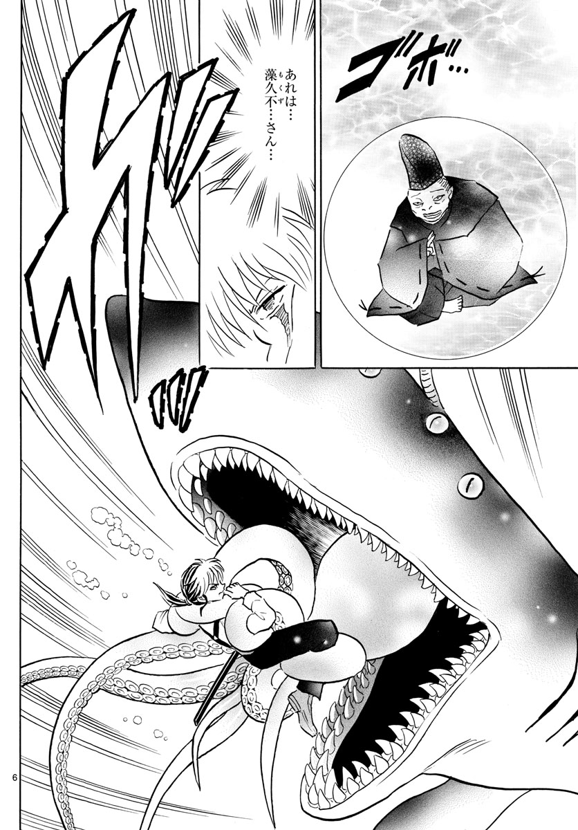 マオ Chap 34 - Next Chap 35