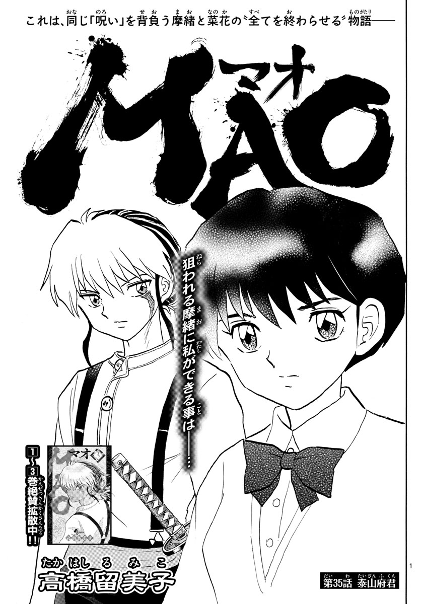 マオ Chap 35 - Next Chap 36