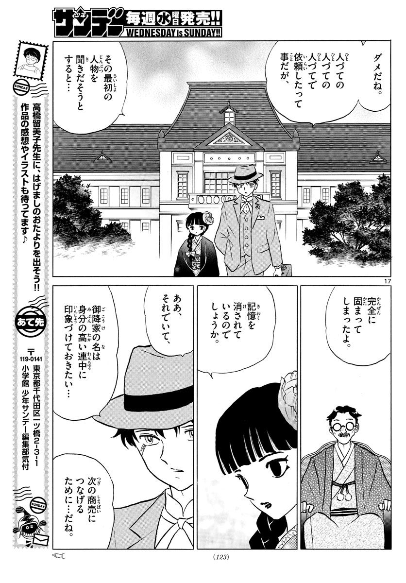 マオ Chap 35 - Next Chap 36