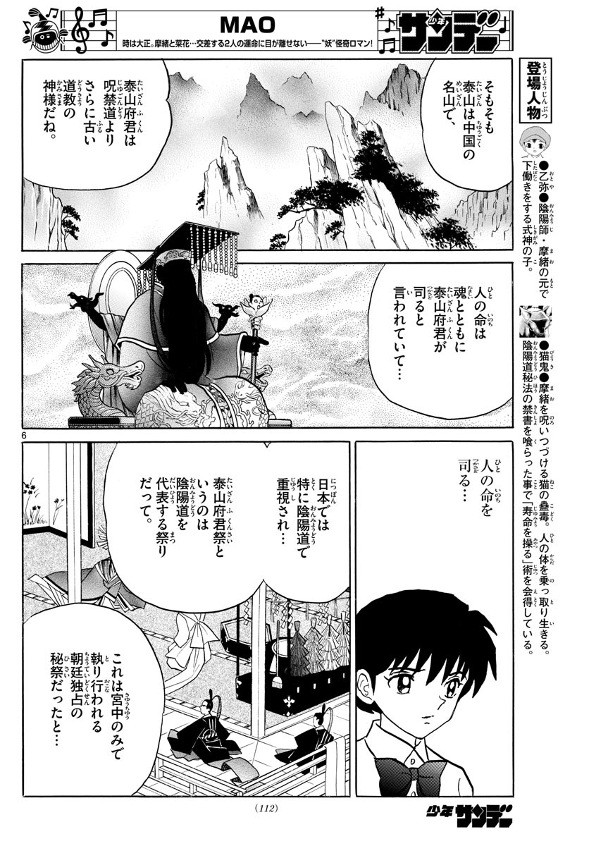 マオ Chap 35 - Next Chap 36