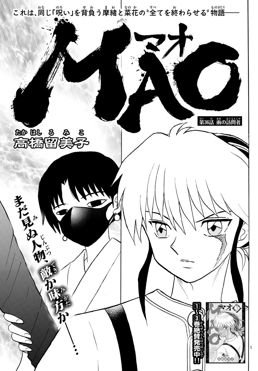 マオ Chap 36 - Next Chap 37