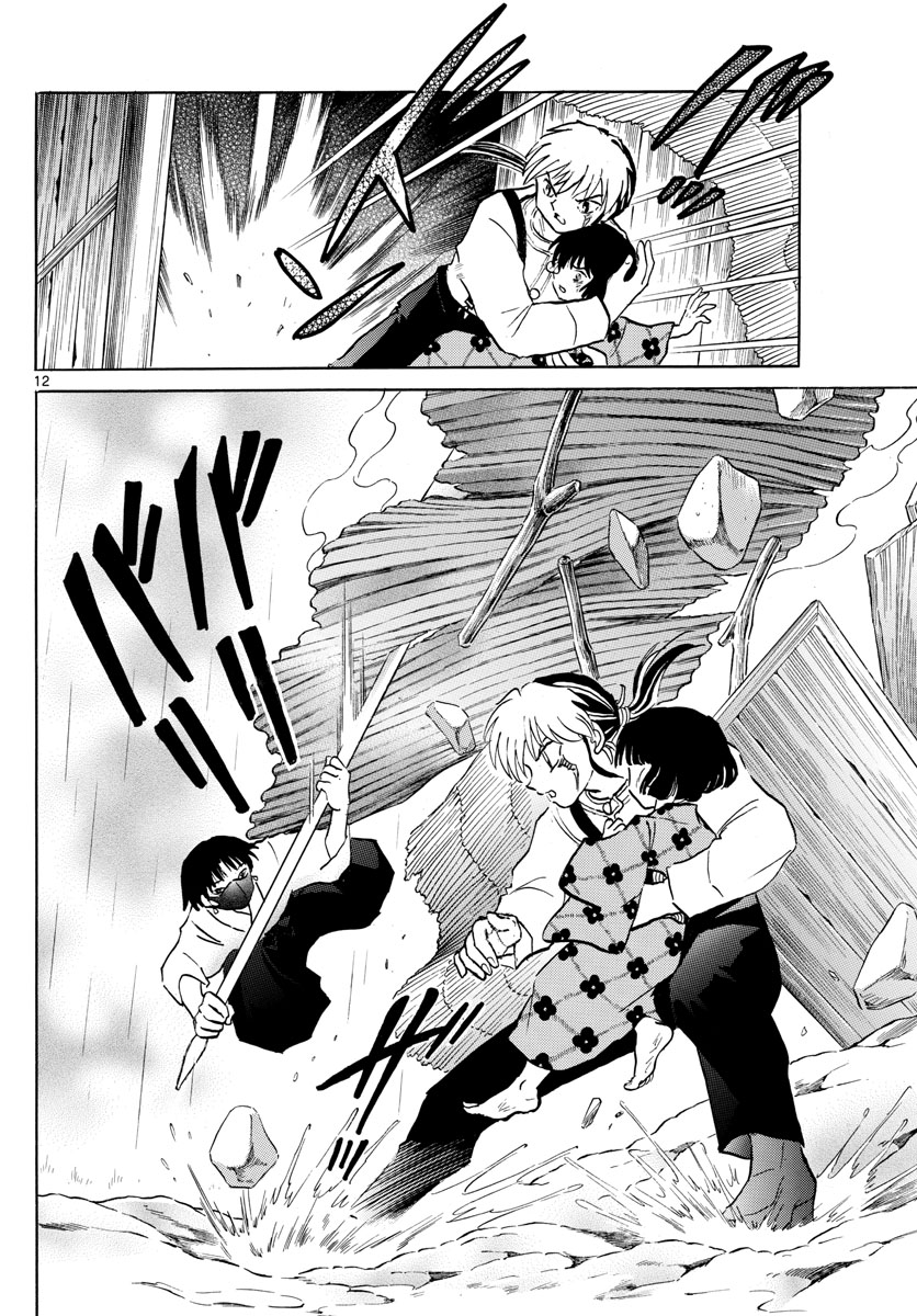 マオ Chap 36 - Next Chap 37