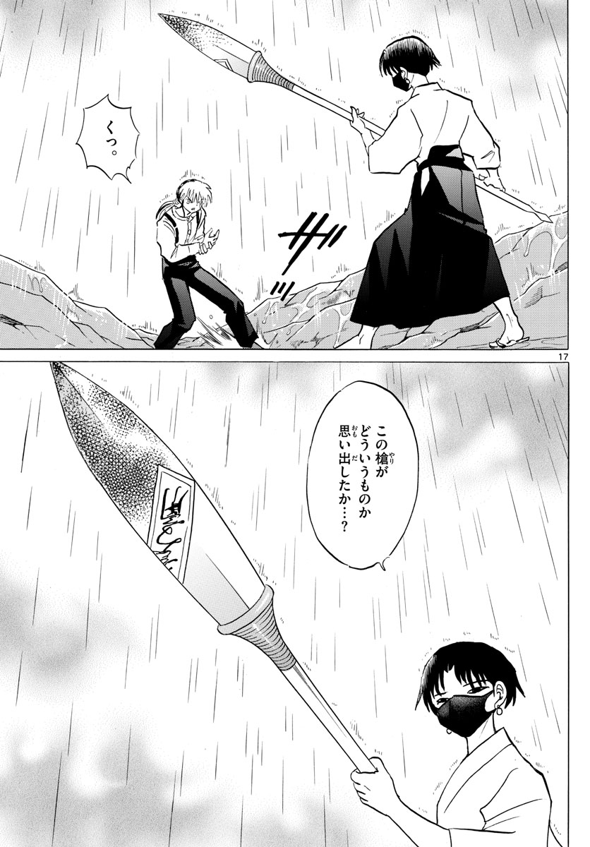 マオ Chap 36 - Next Chap 37