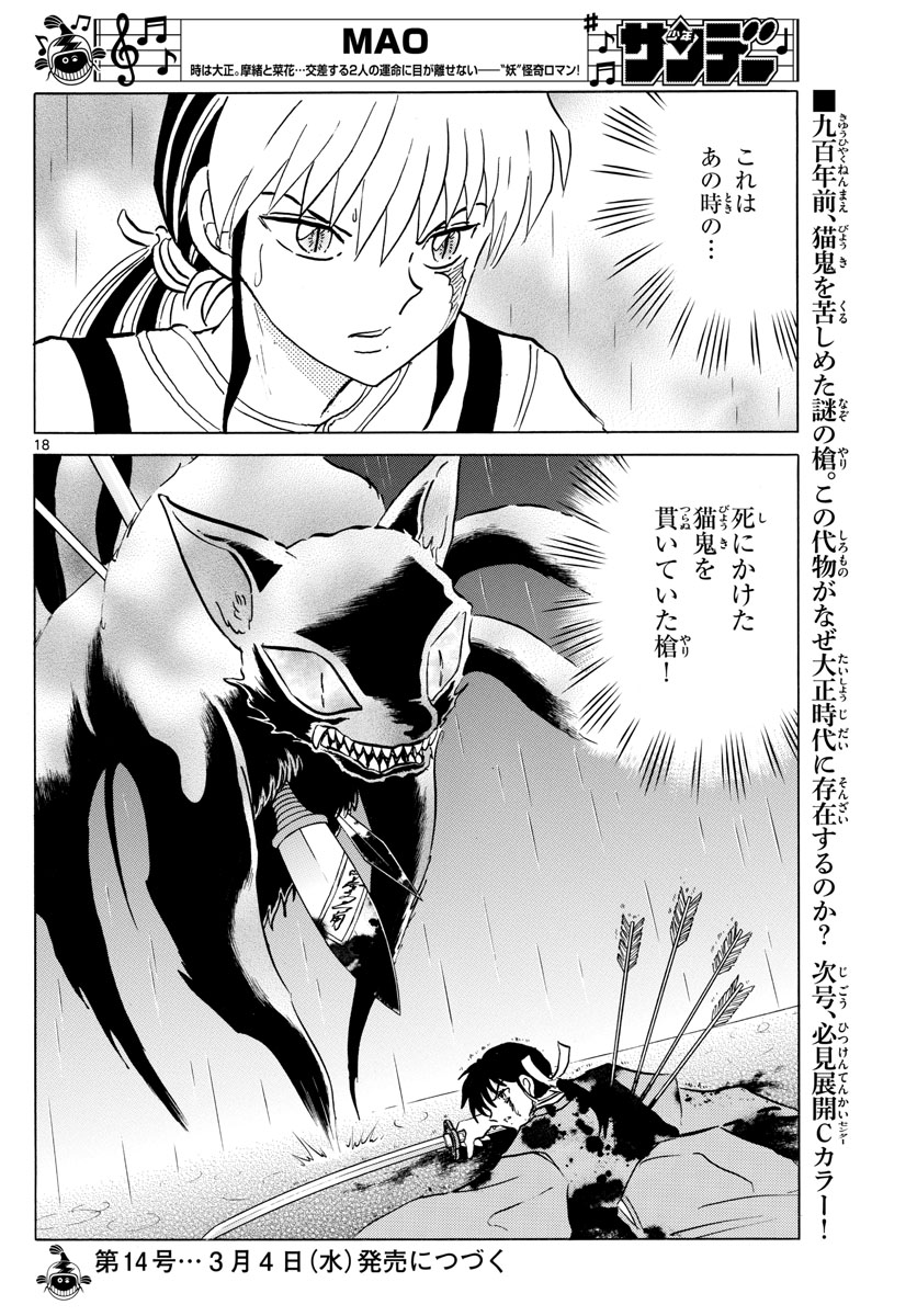 マオ Chap 36 - Next Chap 37