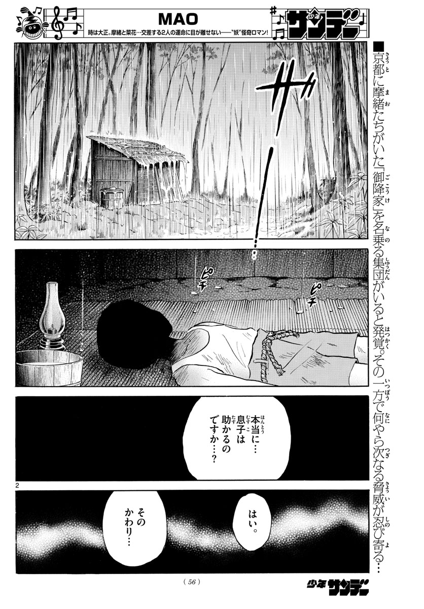 マオ Chap 36 - Next Chap 37