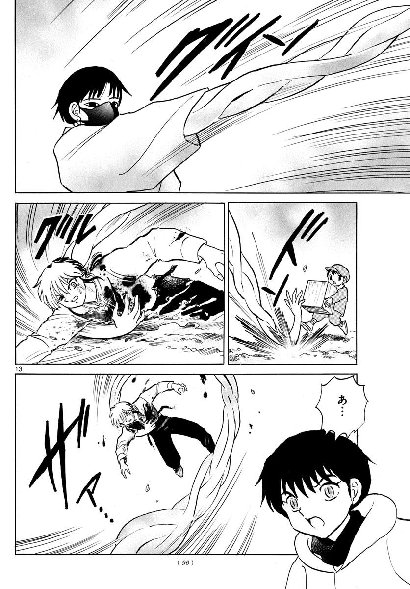 マオ Chap 37 - Next Chap 38