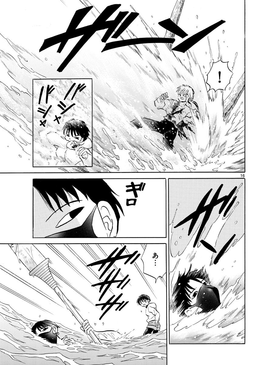 マオ Chap 37 - Next Chap 38