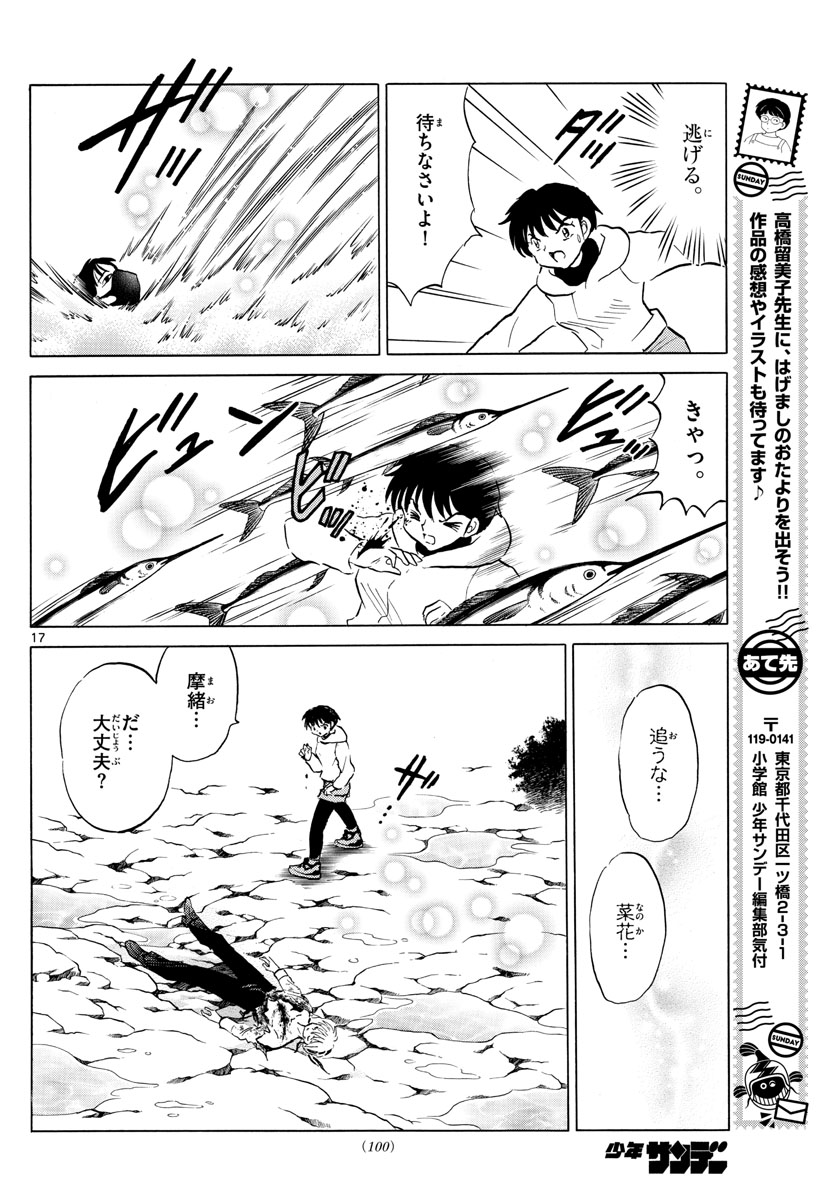 マオ Chap 37 - Next Chap 38