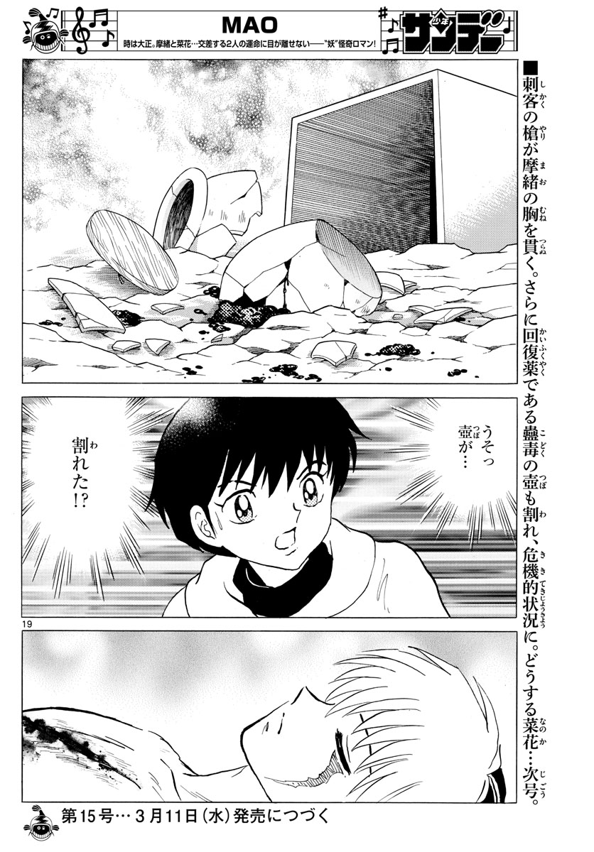 マオ Chap 37 - Next Chap 38
