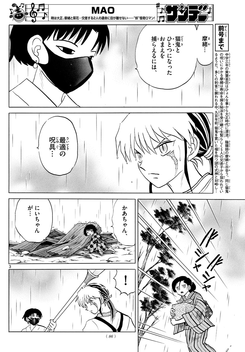 マオ Chap 37 - Next Chap 38