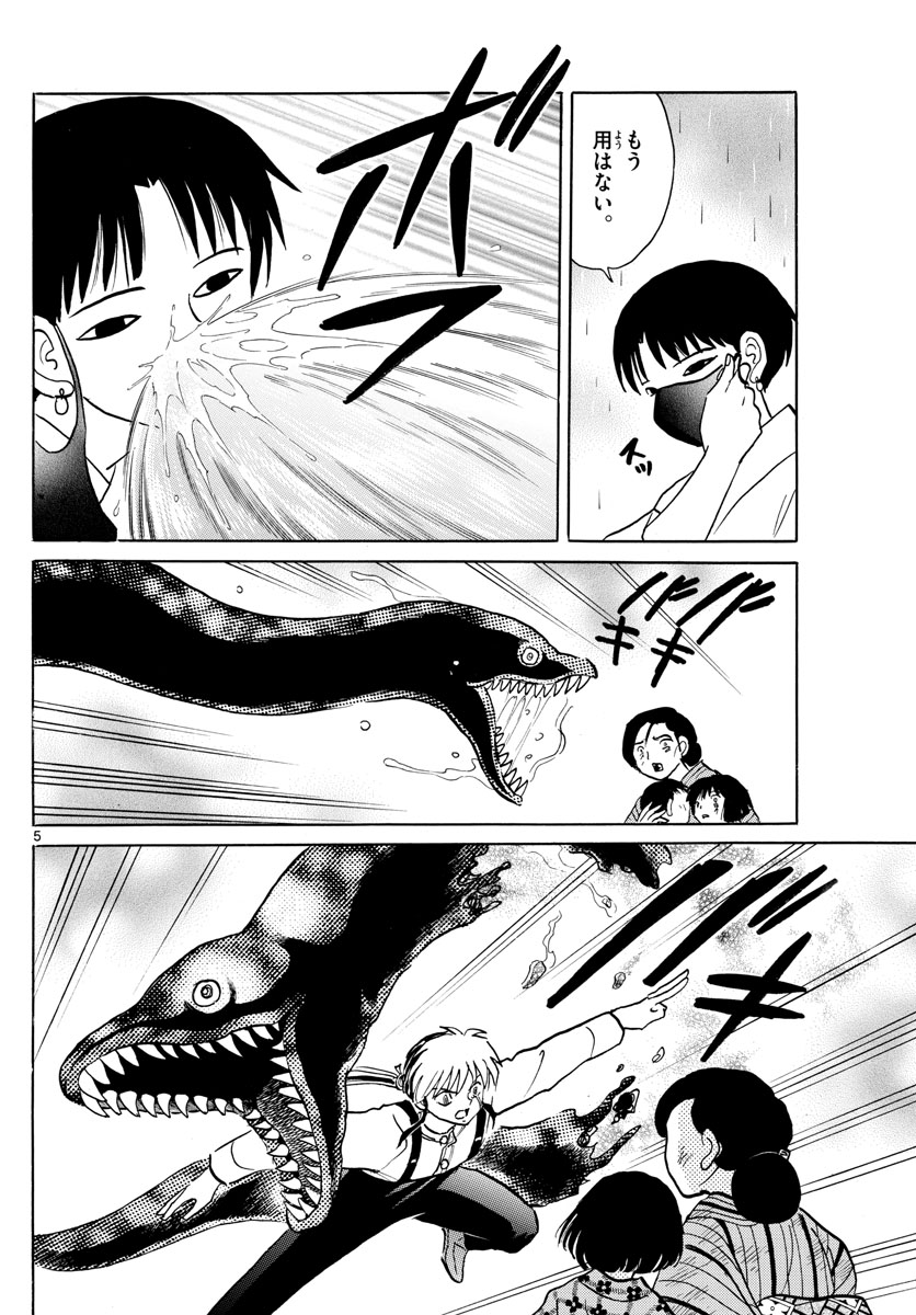 マオ Chap 37 - Next Chap 38