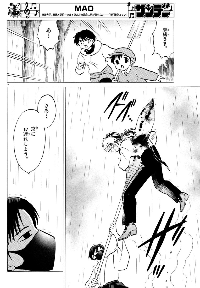 マオ Chap 37 - Next Chap 38