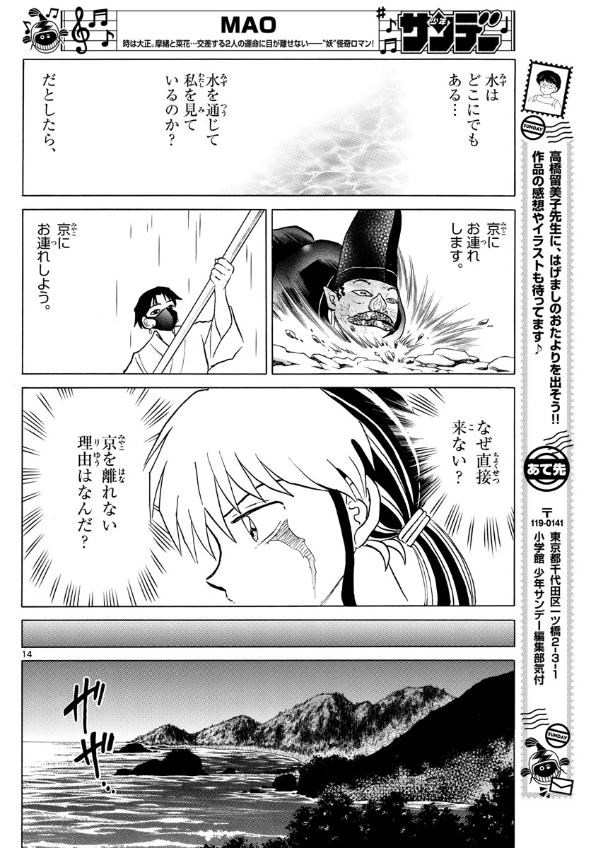 マオ Chap 38 - Next Chap 39