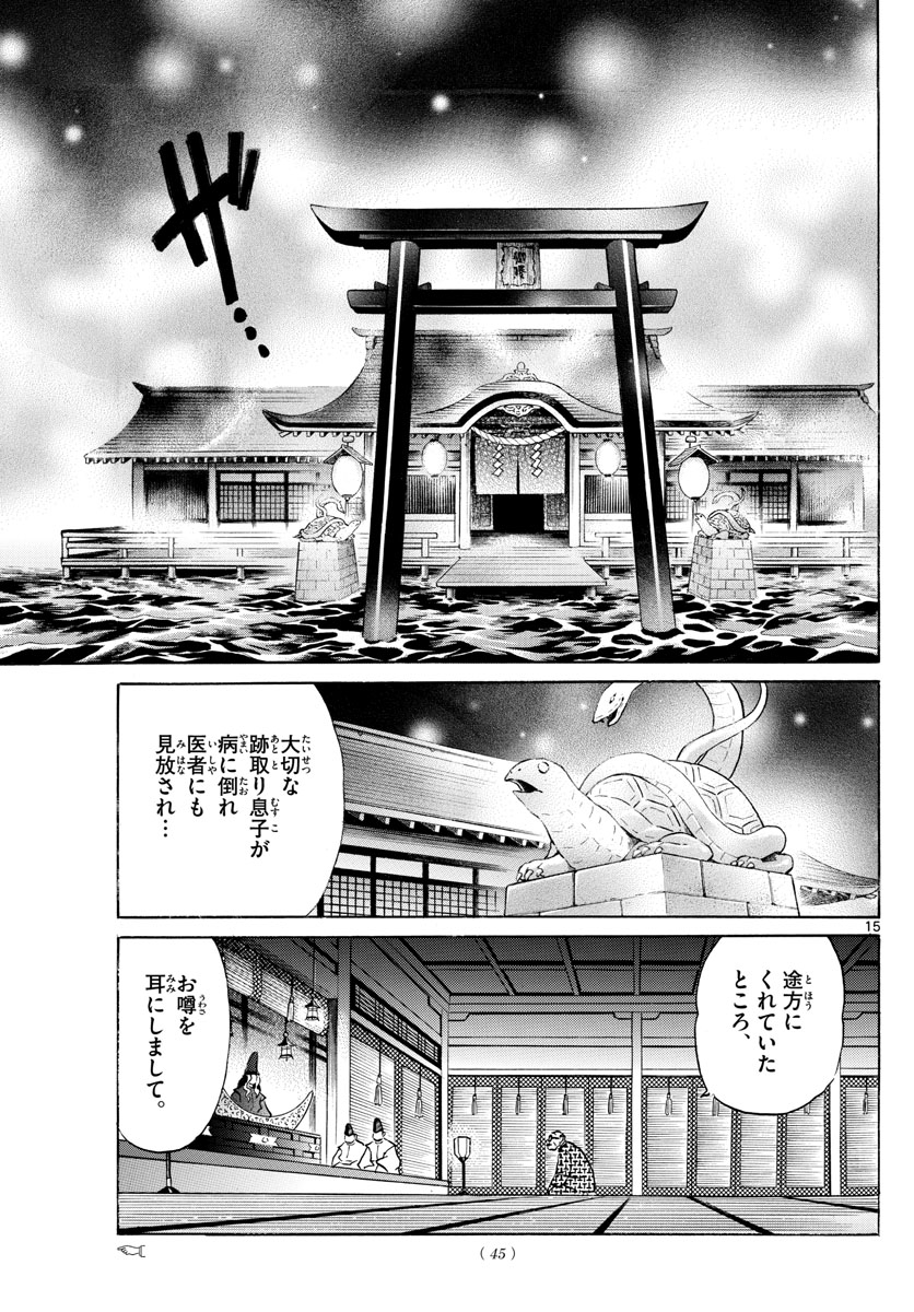 マオ Chap 38 - Next Chap 39