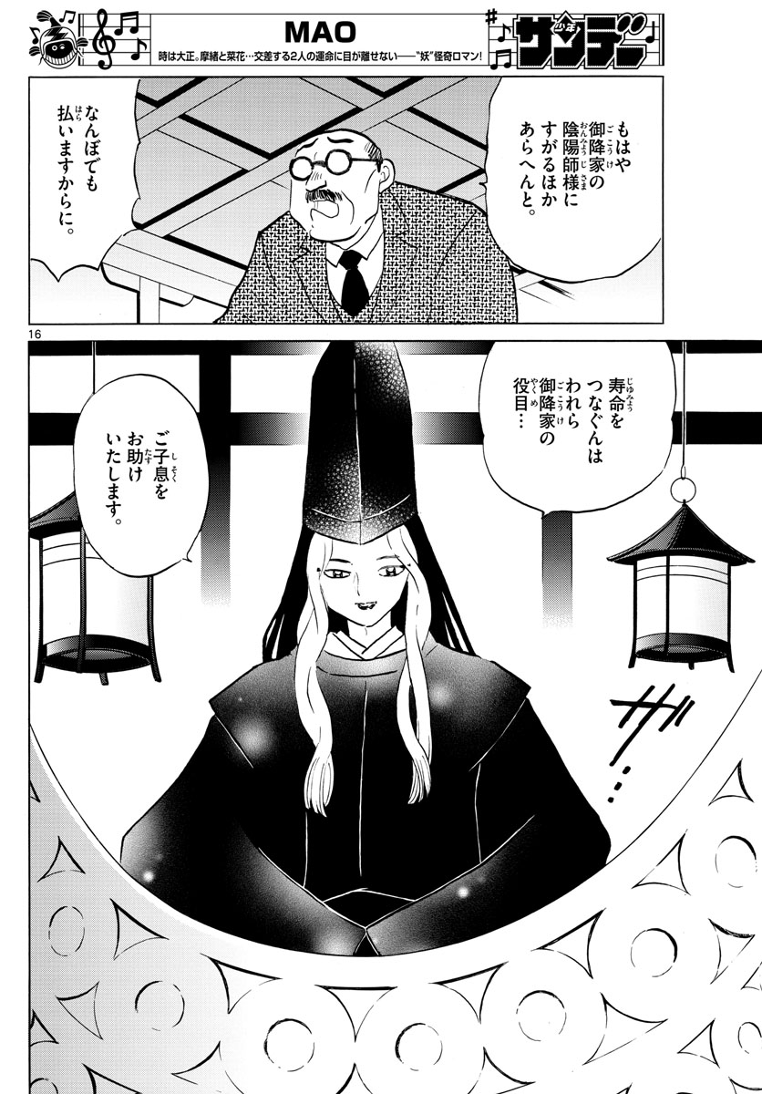 マオ Chap 38 - Next Chap 39