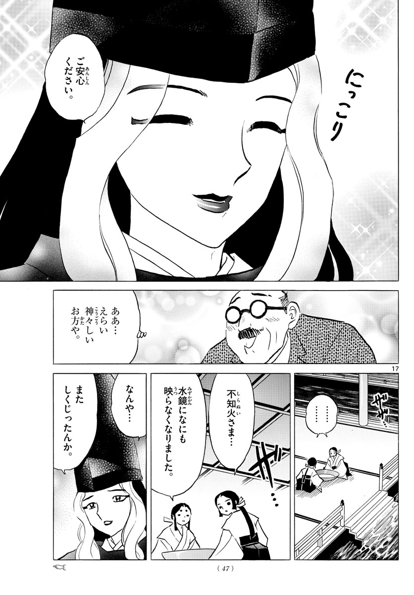 マオ Chap 38 - Next Chap 39