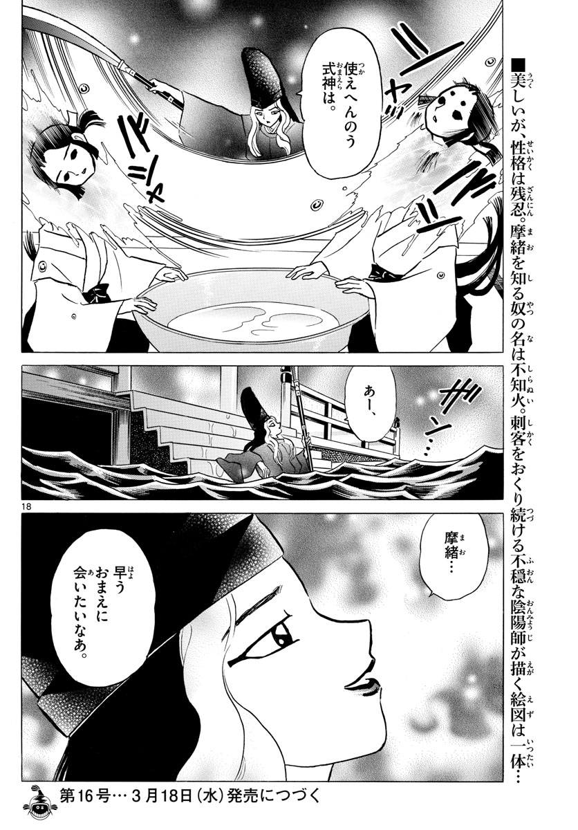 マオ Chap 38 - Next Chap 39