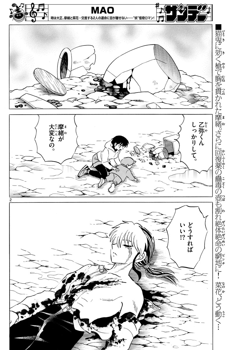 マオ Chap 38 - Next Chap 39