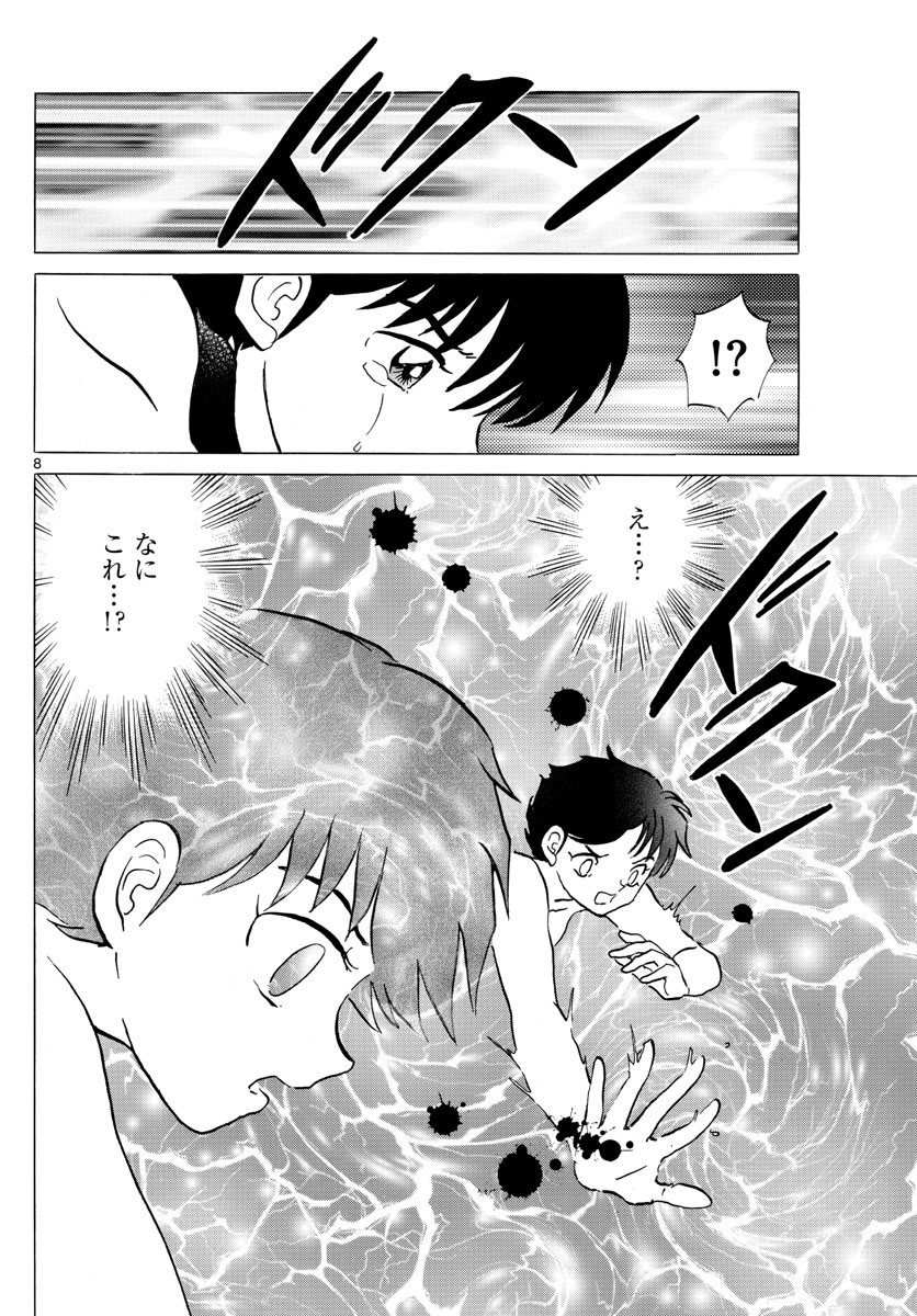 マオ Chap 38 - Next Chap 39