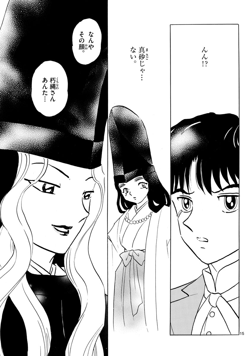 マオ Chap 39 - Next Chap 40