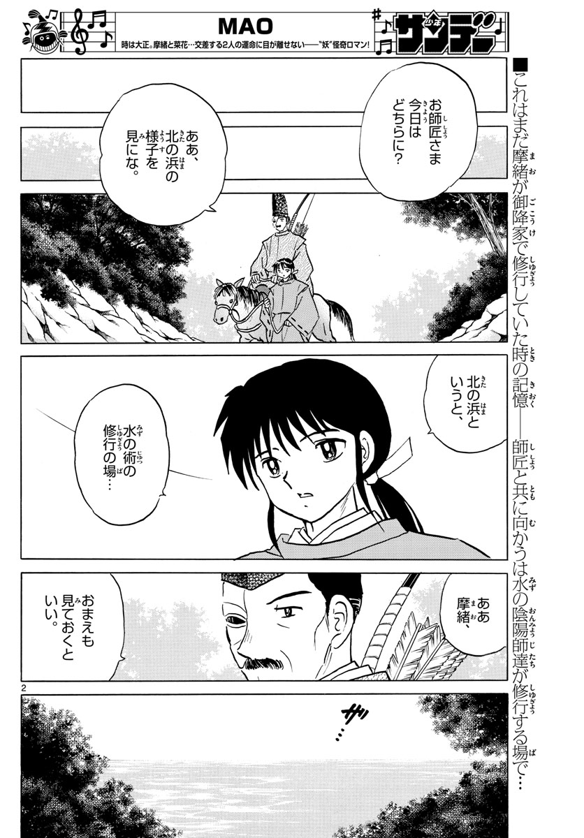 マオ Chap 39 - Next Chap 40