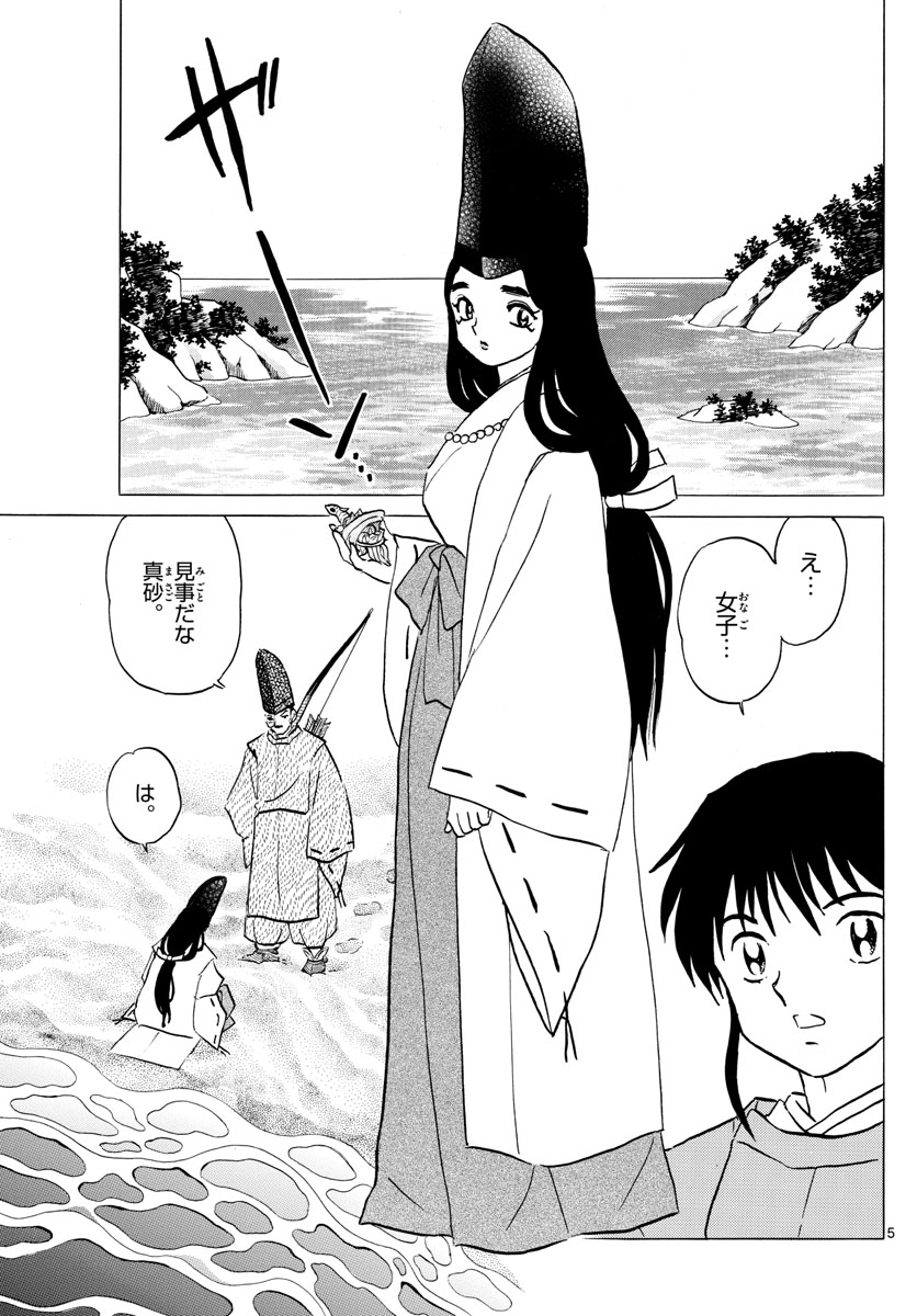 マオ Chap 39 - Next Chap 40