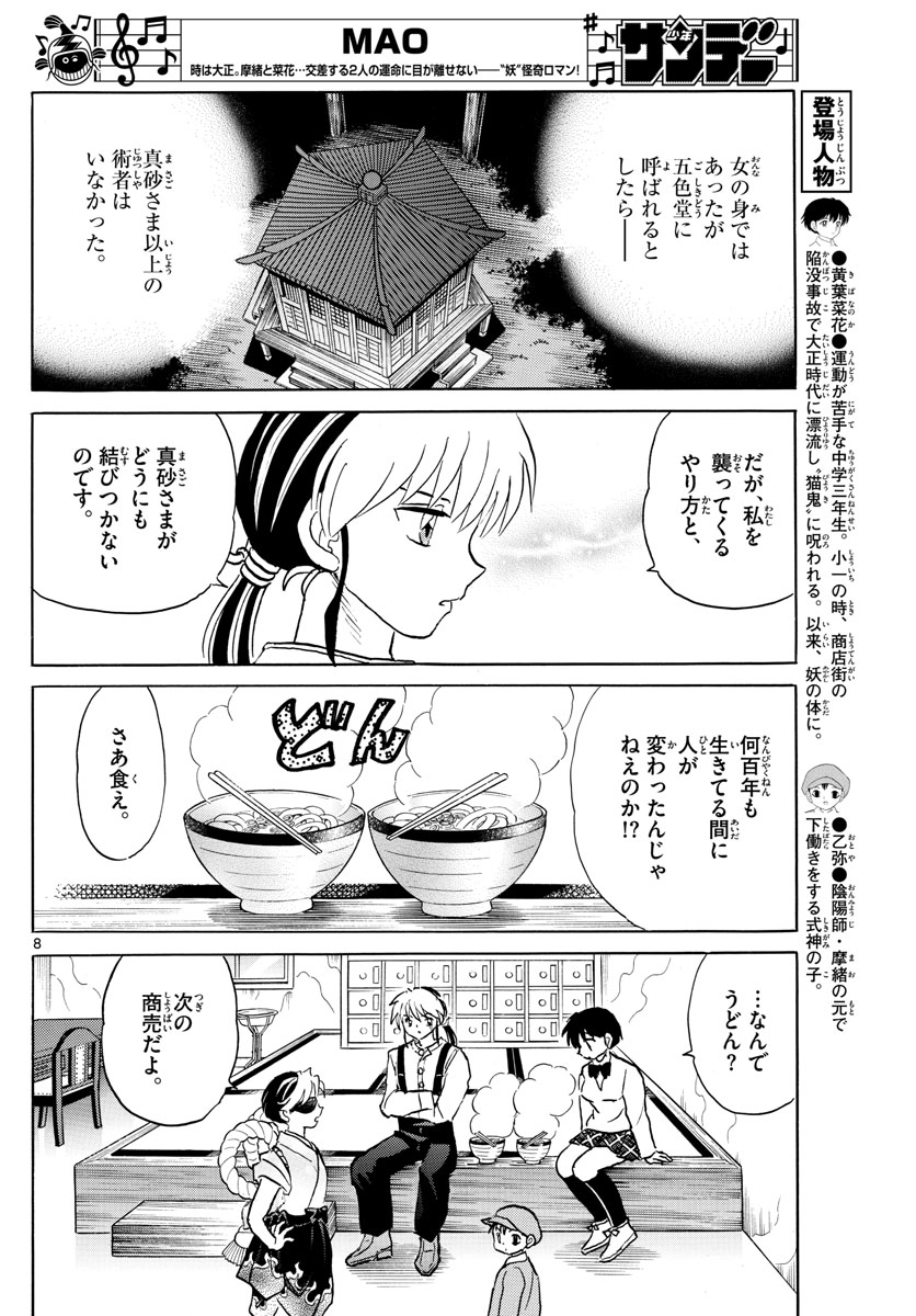 マオ Chap 39 - Next Chap 40