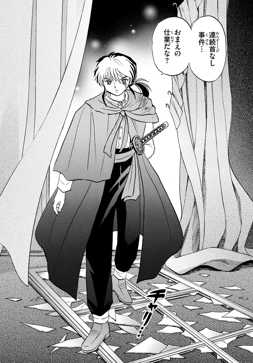 マオ Chap 4 - Next Chap 5