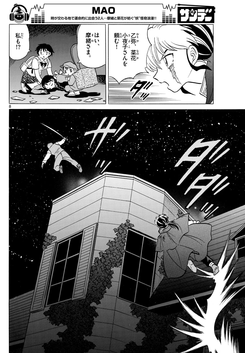 マオ Chap 4 - Next Chap 5