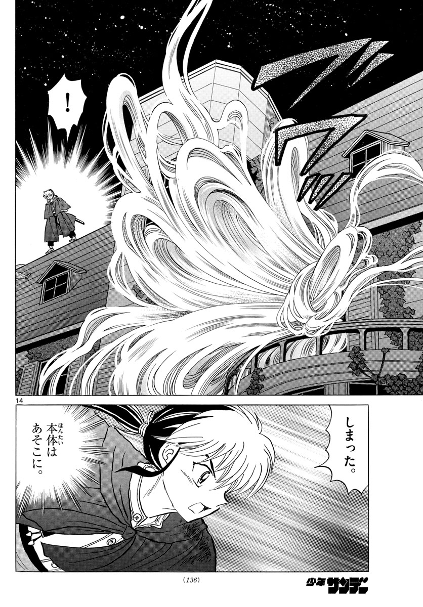 マオ Chap 4 - Next Chap 5