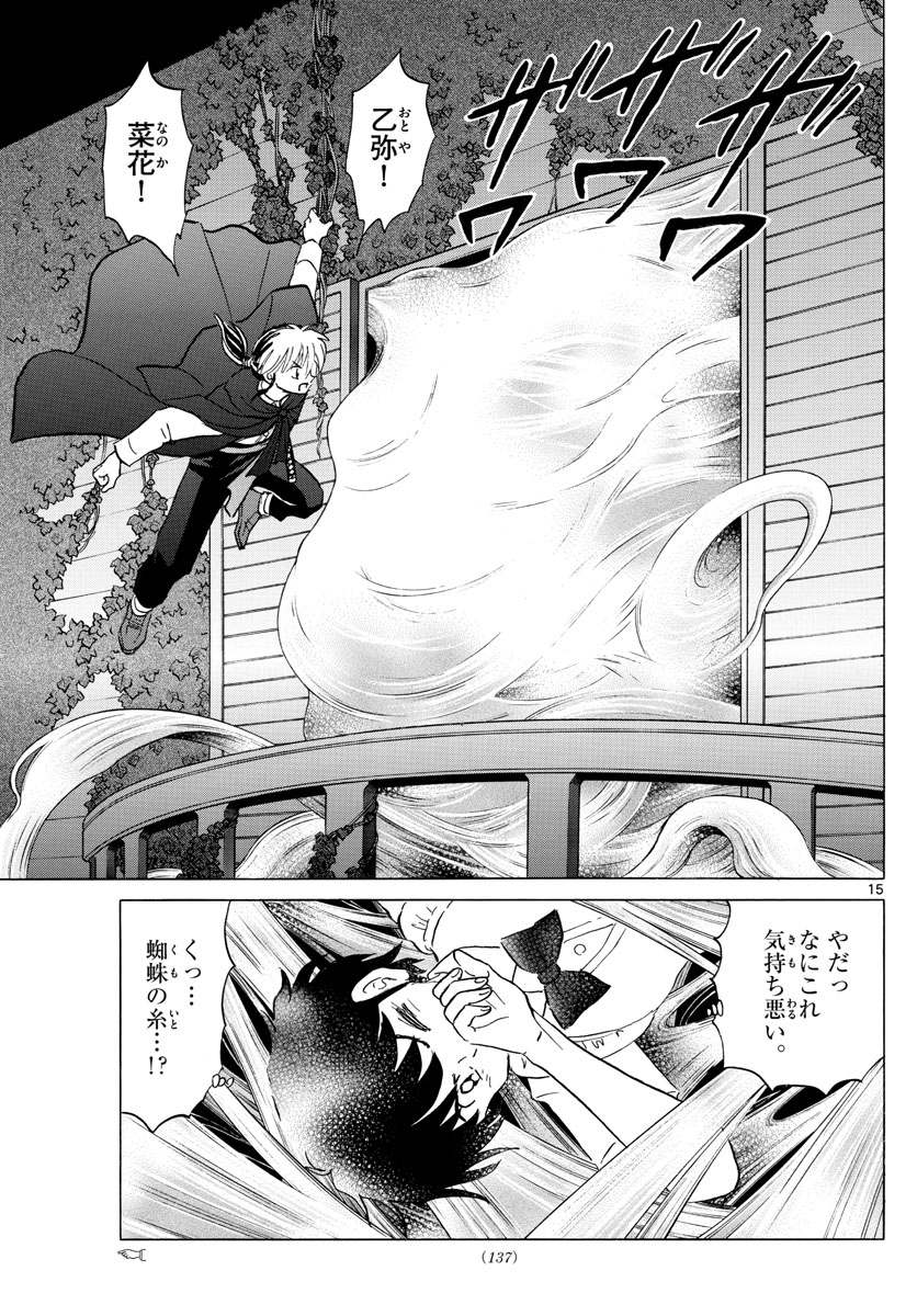 マオ Chap 4 - Next Chap 5