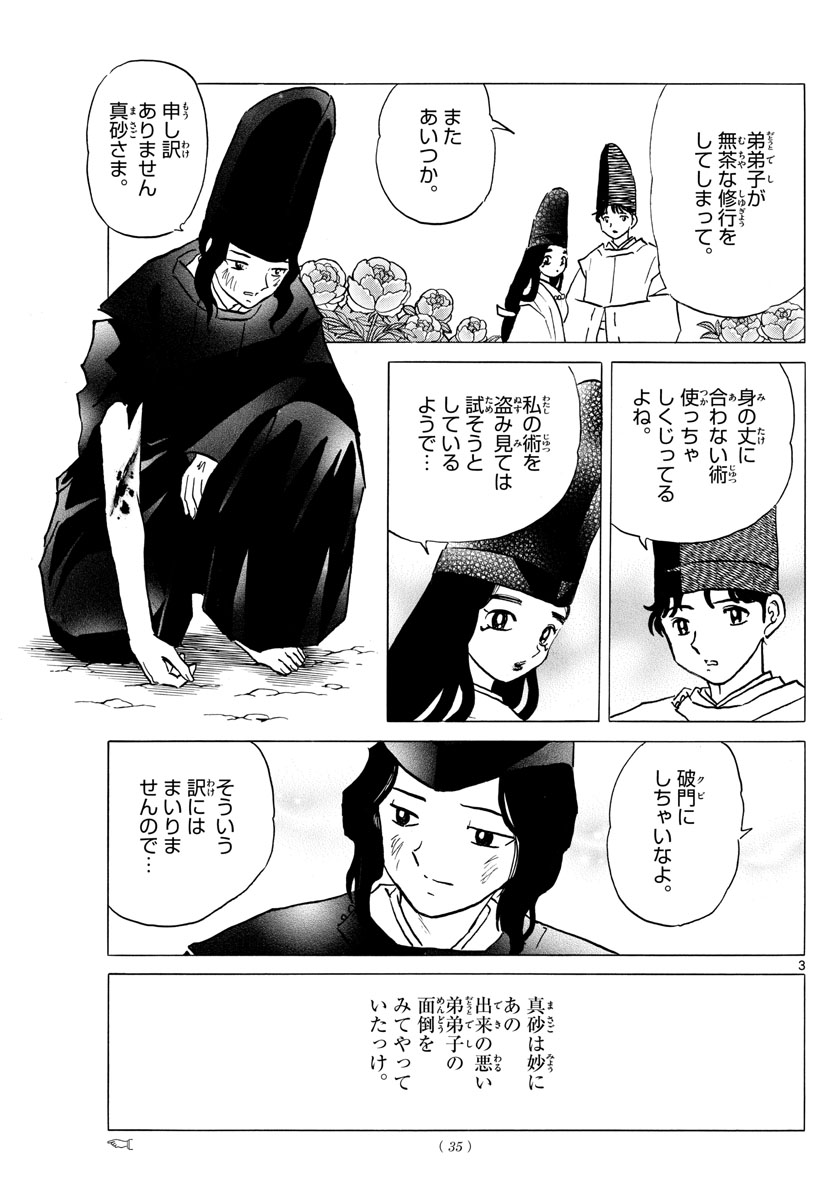 マオ Chap 40 - Next Chap 41