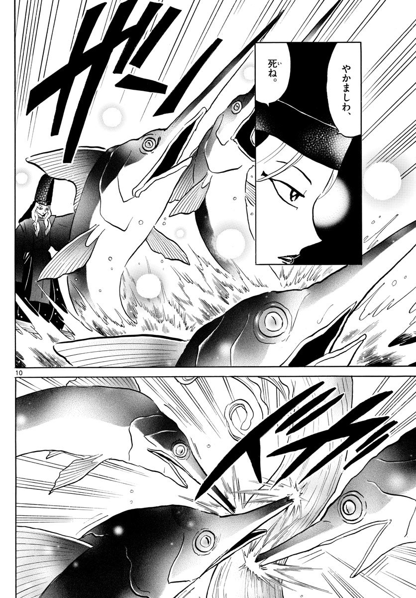 マオ Chap 40 - Next Chap 41