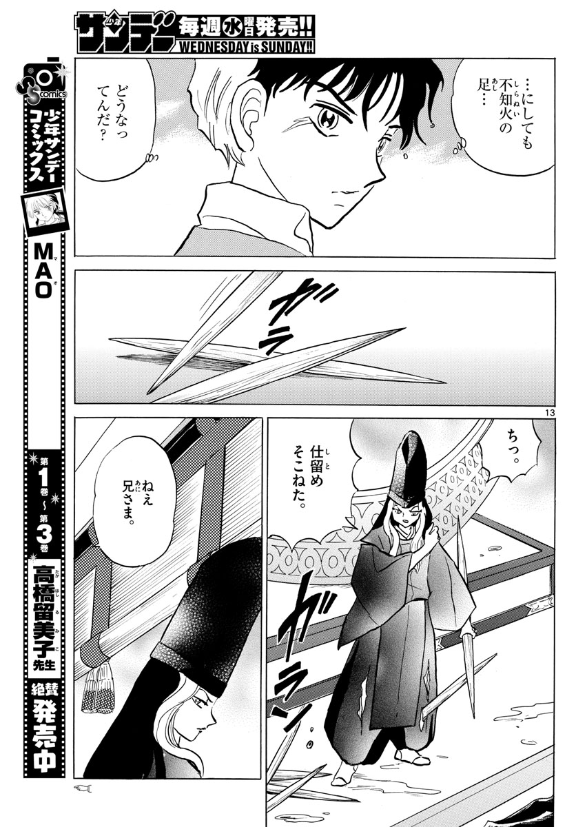 マオ Chap 40 - Next Chap 41