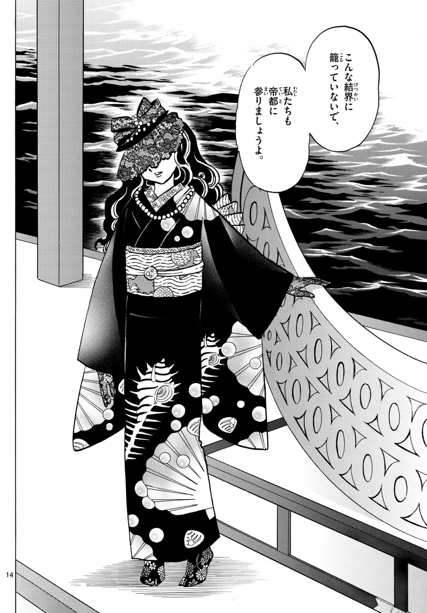 マオ Chap 40 - Next Chap 41