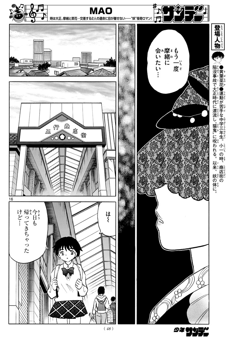 マオ Chap 40 - Next Chap 41