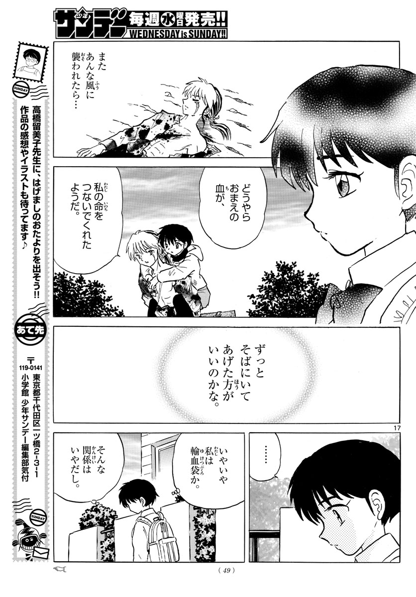 マオ Chap 40 - Next Chap 41