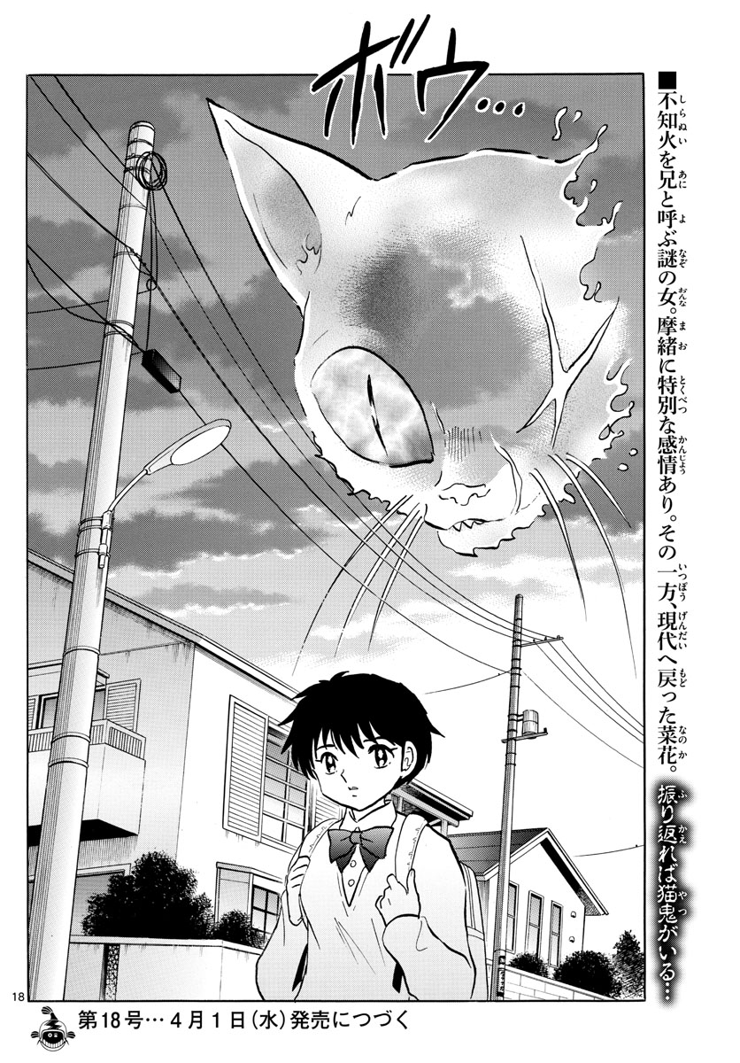 マオ Chap 40 - Next Chap 41