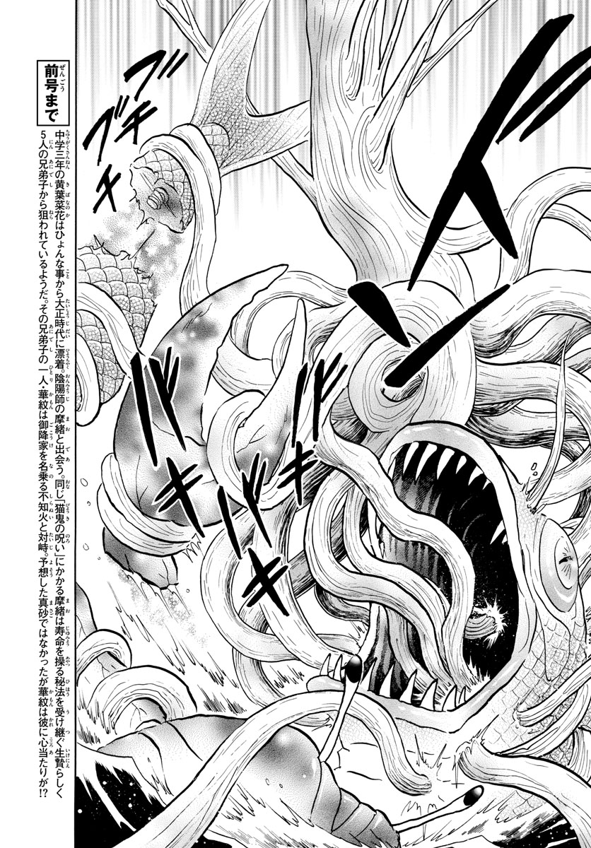 マオ Chap 40 - Next Chap 41