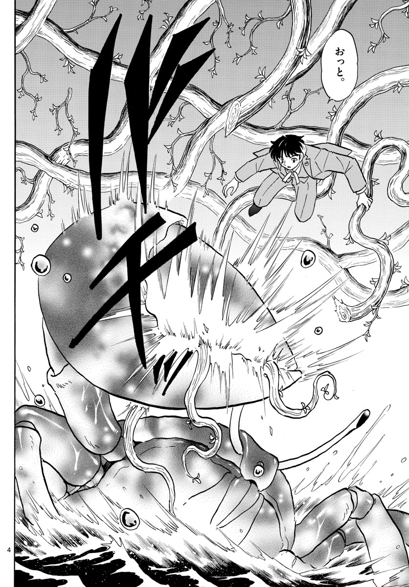 マオ Chap 40 - Next Chap 41