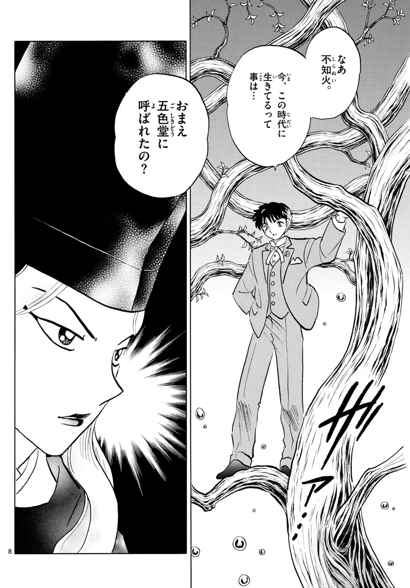 マオ Chap 40 - Next Chap 41