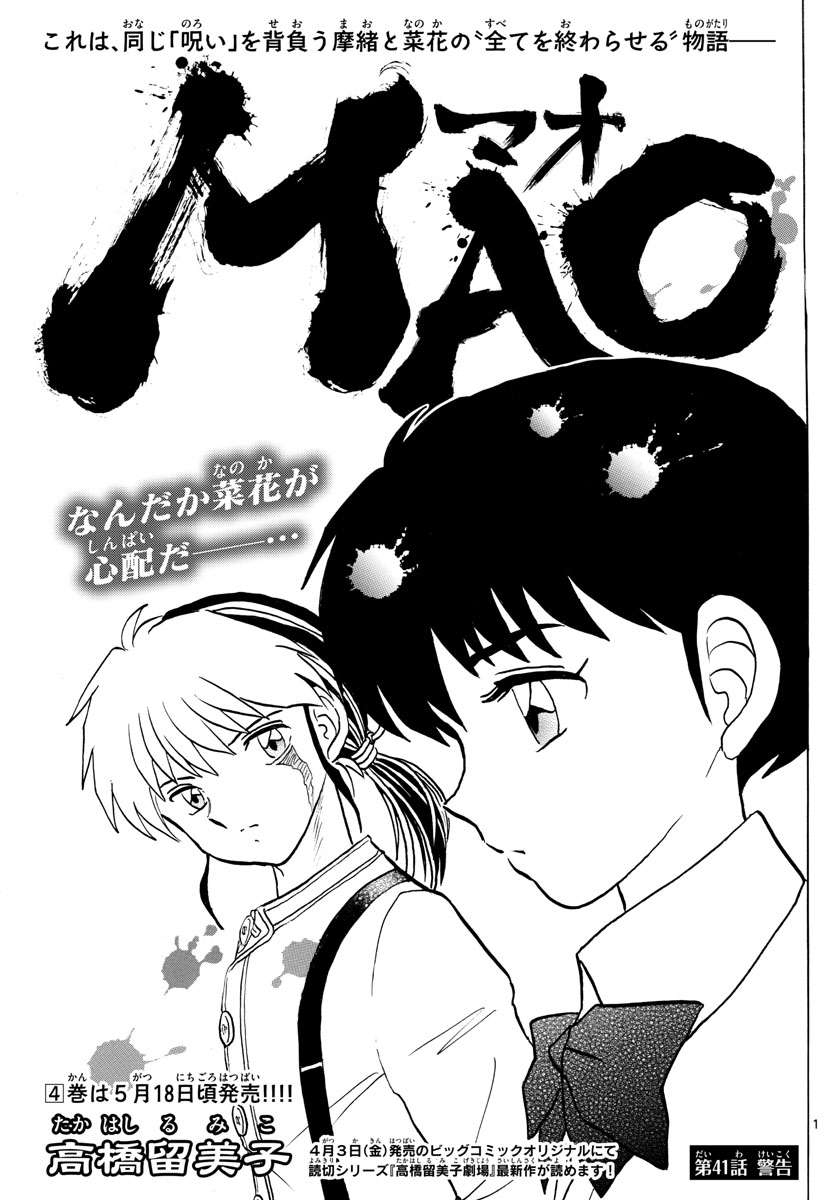 マオ Chap 41 - Next Chap 42