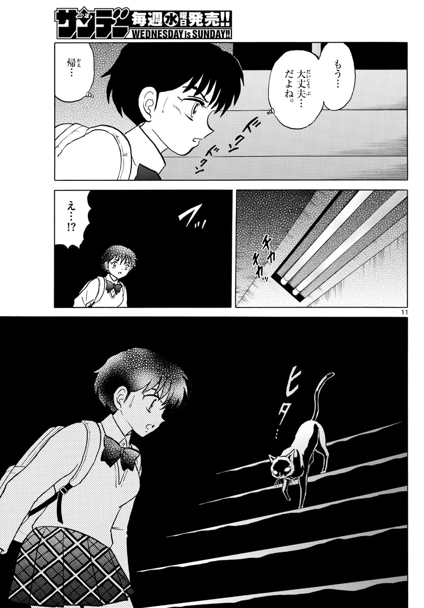 マオ Chap 41 - Next Chap 42