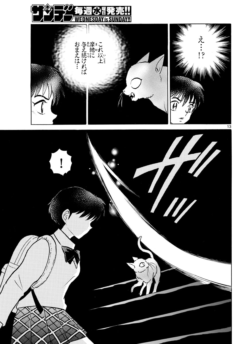 マオ Chap 41 - Next Chap 42