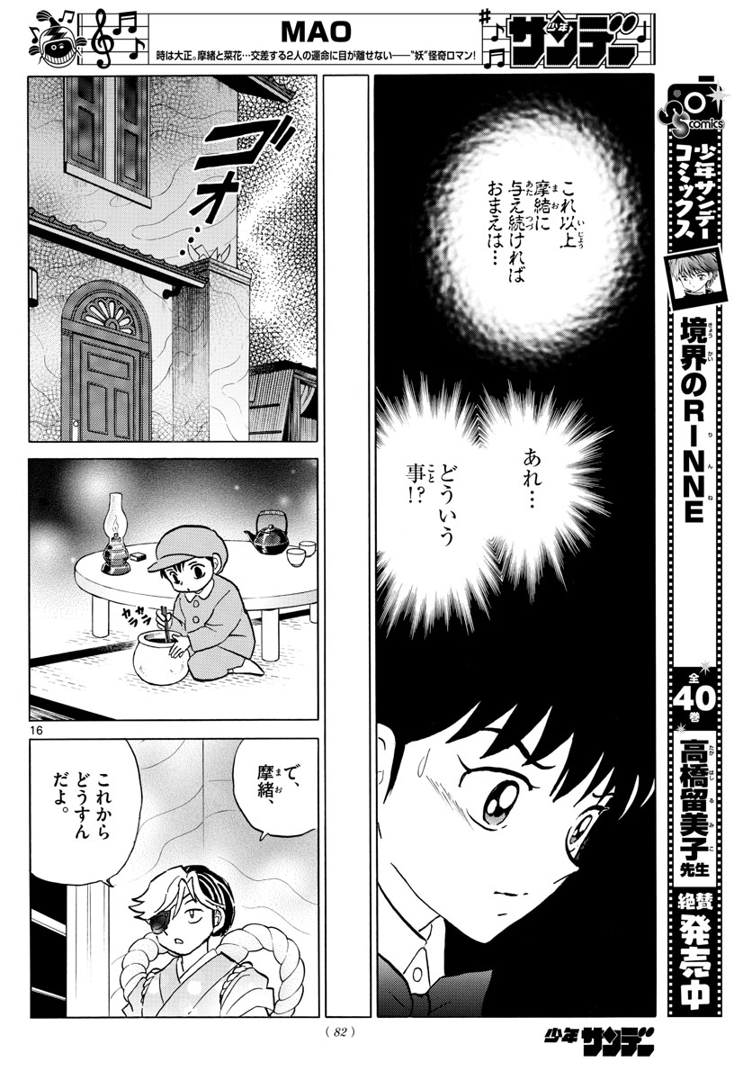 マオ Chap 41 - Next Chap 42