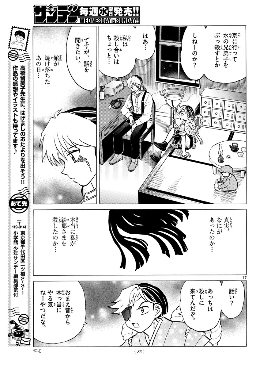 マオ Chap 41 - Next Chap 42